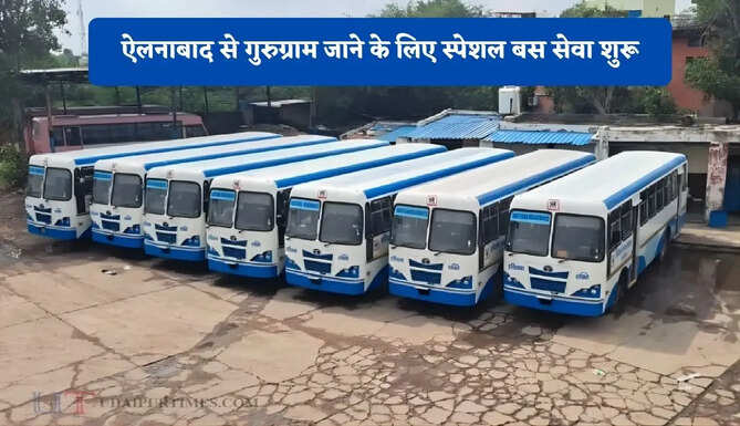 हरियाणा रोडवेज की ऐलनाबाद से गुरुग्राम जाने के लिए स्पेशल बस सेवा शुरू, ये है पूरा रूट और टाइम टेबल