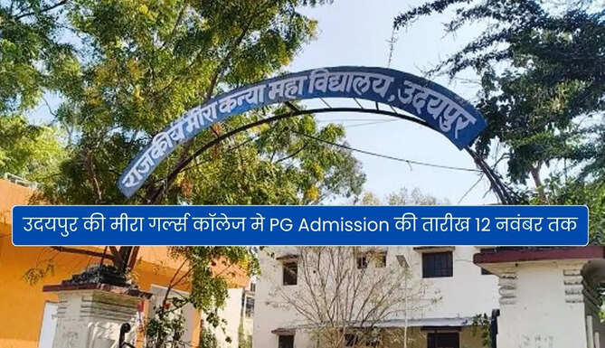 PG Admission in MG College Udaipur