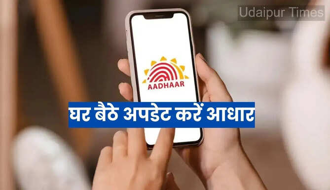UIDAI Aadhaar App