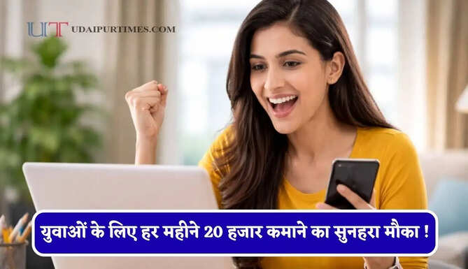 युवाओं के लिए हर महीने 20 हजार कमाने का सुनहरा मौका ! NHAI में इंटर्नशिप के लिए रजिस्ट्रेशन हुए शुरू