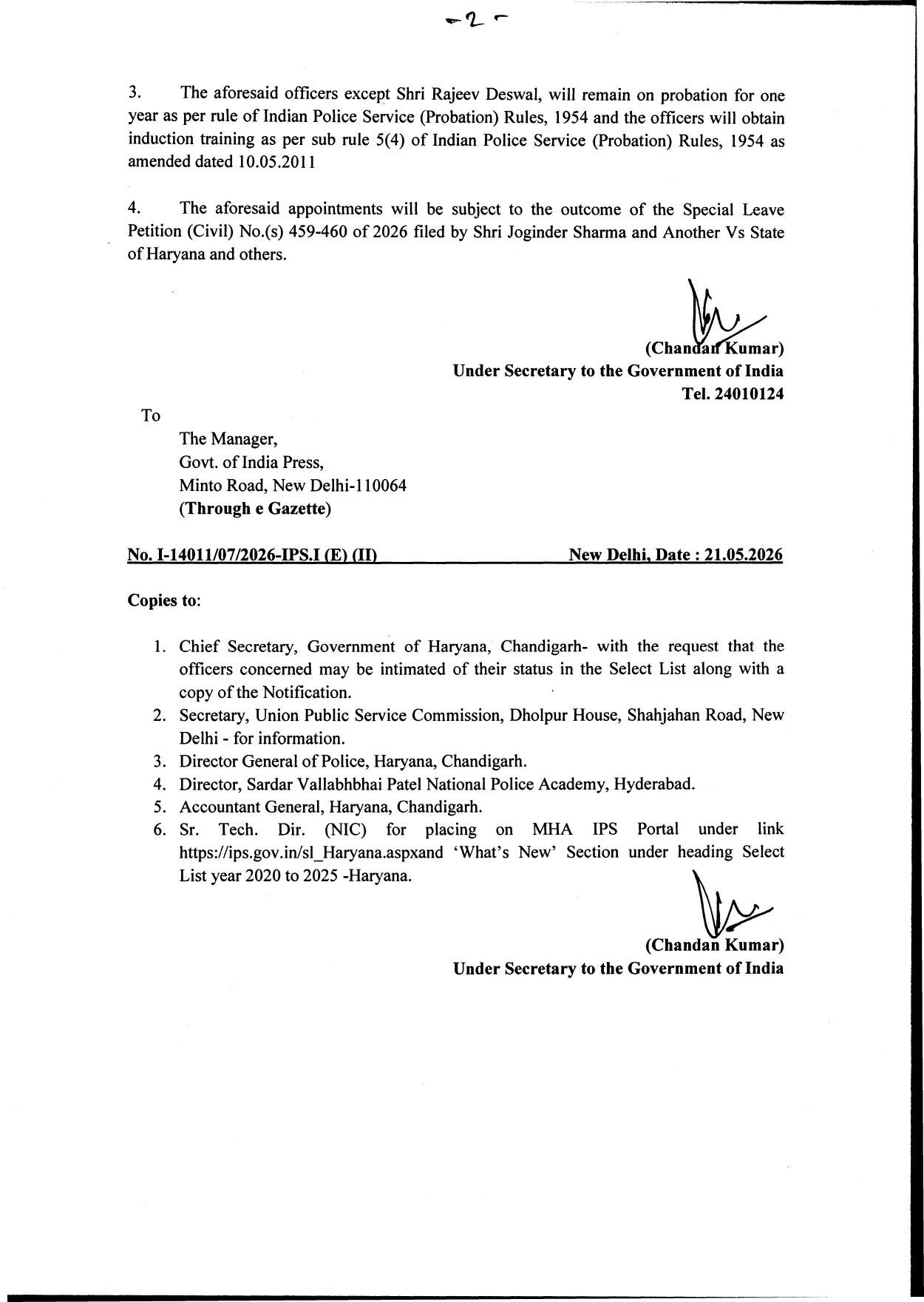 हरियाणा में इन HPS अफसरों को बनाया गया IPS, देखें पूरी लिस्ट