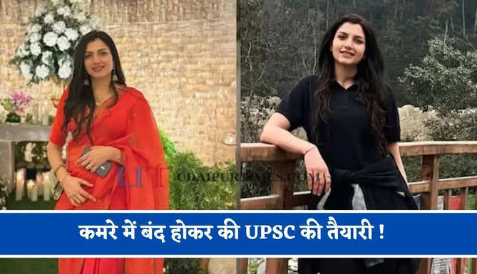 कमरे में बंद होकर की UPSC की तैयारी ! तीसरे प्रयास में पास किया UPSC, जानिए IAS परी बिश्नोई की कहानी&nbsp;