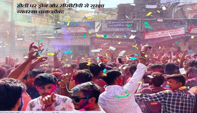 holi