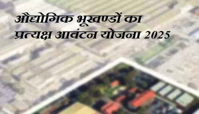 Industrial plots available
