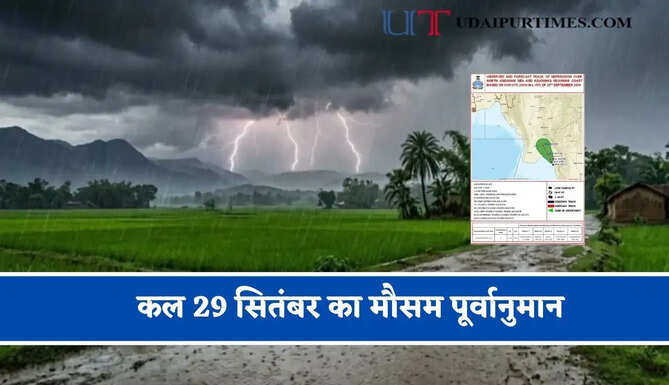 हरियाणा-राजस्थान समेत 23 राज्यों में भारी बारिश-आंधी का अलर्ट ! देखें नया पूर्वानुमान