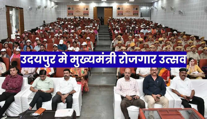 CM Rozgar Utsav 2026