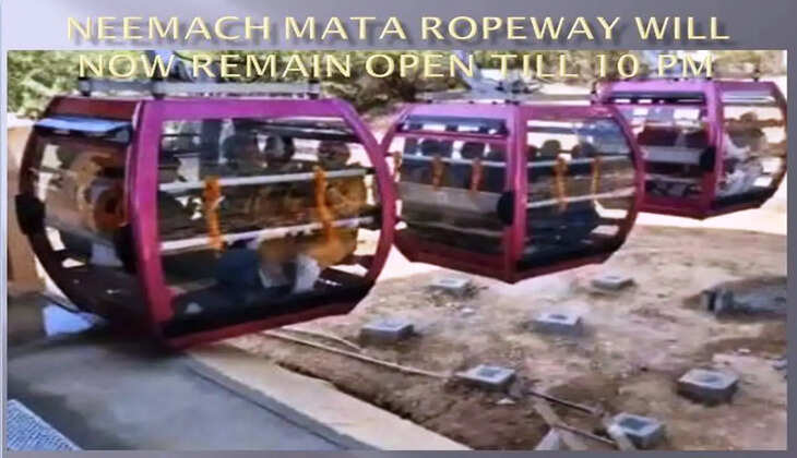 neemach mata ropeway