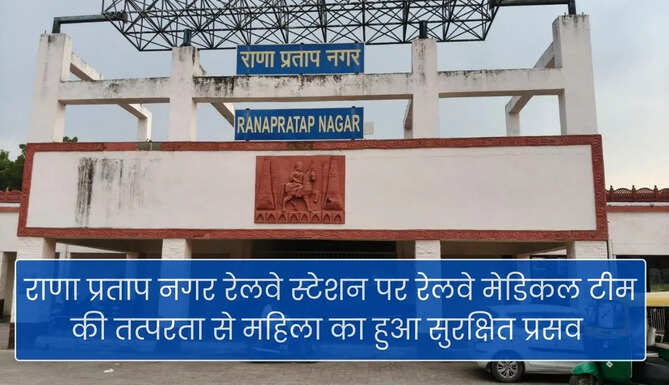 Rana Pratap Nagar Station