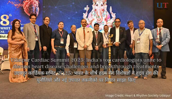 Cardiologists at Udaipur 8th Cardiac Summit CSU-2025 discussing heart disease and new treatments at Marriott Hotel | उदयपुर मैरियट होटल में आयोजित 8वें कार्डियक समिट CSU-2025 में हृदय रोग और नई उपचार तकनीकों पर चर्चा करते विशेषज्ञ