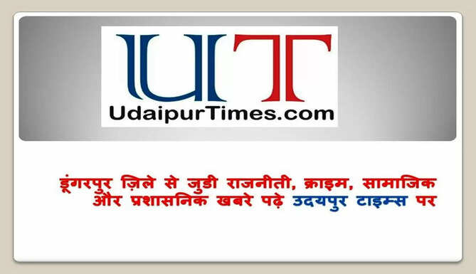 dungarpur