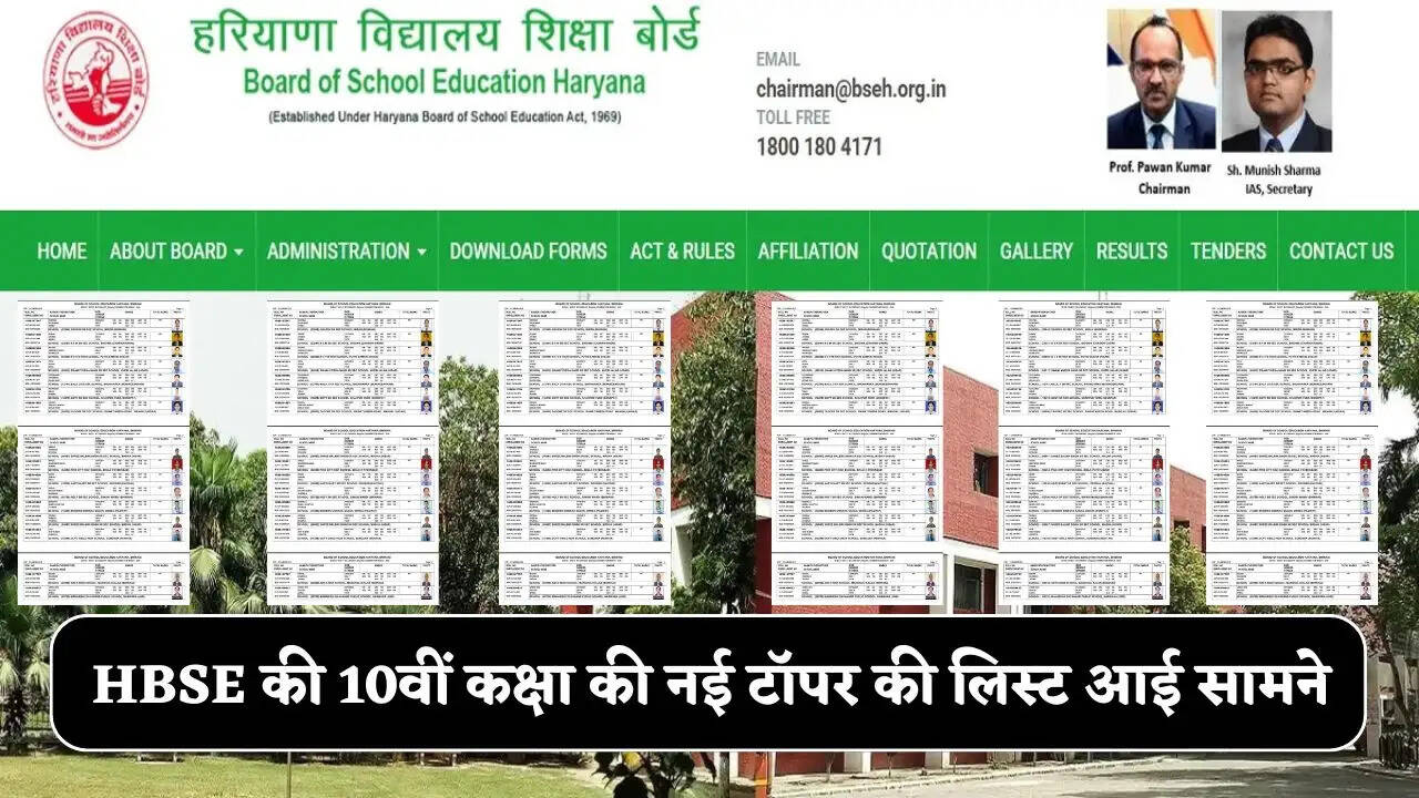  BSEH 10th Result 2026, HBSE 10वीं टॉपर्स लिस्ट 2026, HBSE 10th Toppers List 2026, HBSE 10th Toppers List 2026, hbse 10th marksheet download, haryana board 10th marksheet 2026 link, hbse class 10th result 2026 by roll number, haryana board 10th topper list 2026, hbse 10th marksheet 2026, हरियाणा बोर्ड 10वीं टॉपर लिस्ट 2026, हरियाण बोर्ड 10वीं रिजल्ट कैसे चेक करें?, www bseh org in result, हरियाणा बोर्ड 10वीं के टॉपर्स कौन हैं?, हरियाणा बोर्ड, Haryana Board 10th Topper List 2026, हरियाणा बोर्ड 10वीं का रिजल्ट, भिवानी की दीपिका ने किया टॉप