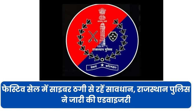 Rajasthan Police Cyber Advisory