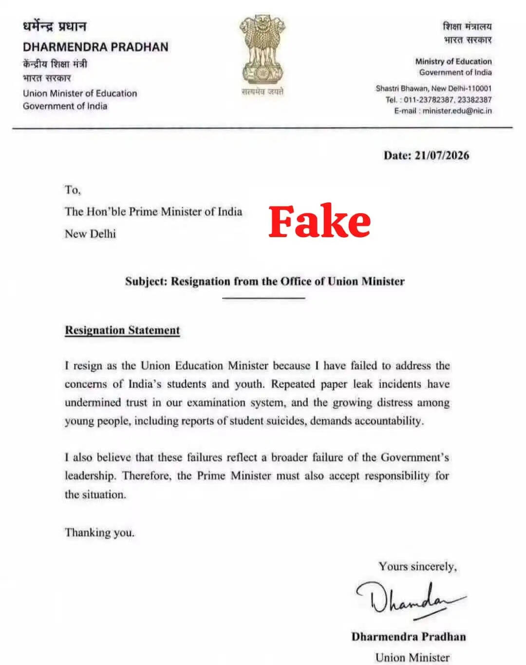 शिक्षा मंत्री धर्मेंद्र प्रधान ने क्या दे दिया अपने पद से इस्तीफा ?