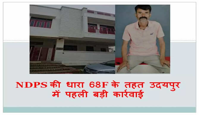 NDPS Act