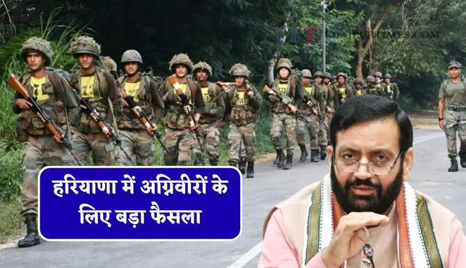 हरियाणा में अग्निवीरों के लिए बड़ा फैसला, होरिजेंटल आरक्षण का बढ़ा दायरा&nbsp;