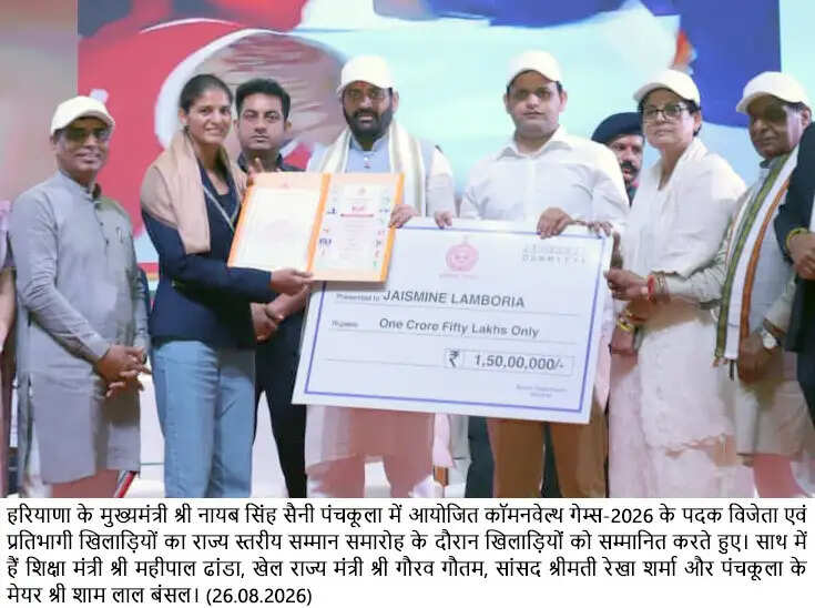हरियाणा के खिलाड़ियों ने जीते 7 स्वर्ण सहित 11 पदक