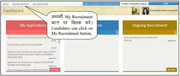 Procedure for Answer Key Challenge and Objection RAS RPSC 2021