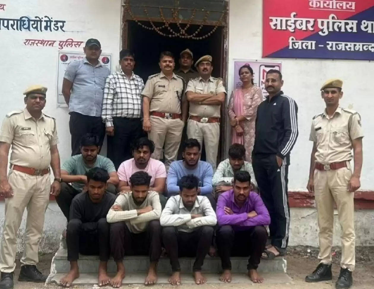 Online Fraud gang busted by Rajsamand Police