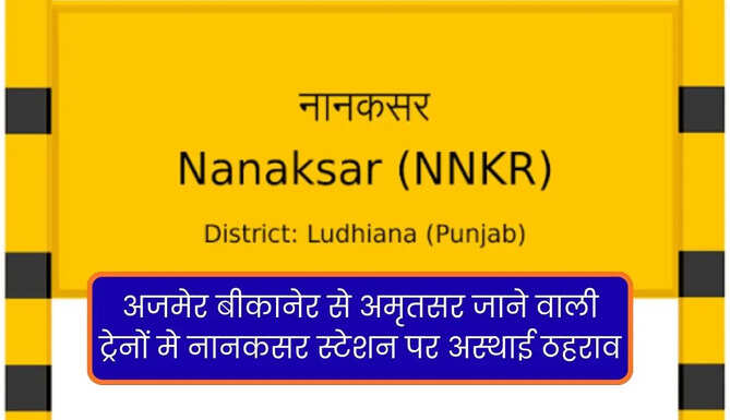 Nanaksar Station