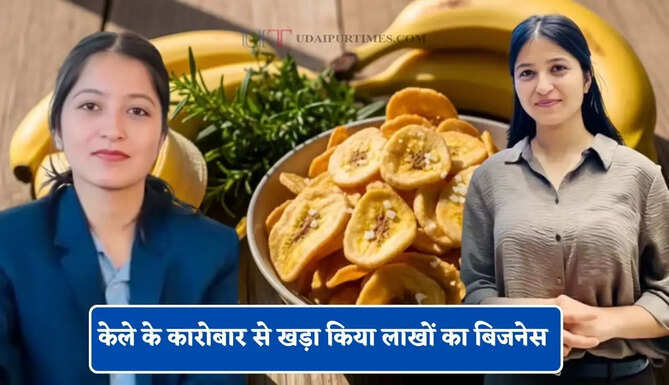 कॉर्पोरेट की नौकरी छोड़ वापस लौटी गांव ! अब केले के कारोबार से खड़ा किया लाखों का बिजनेस&nbsp;