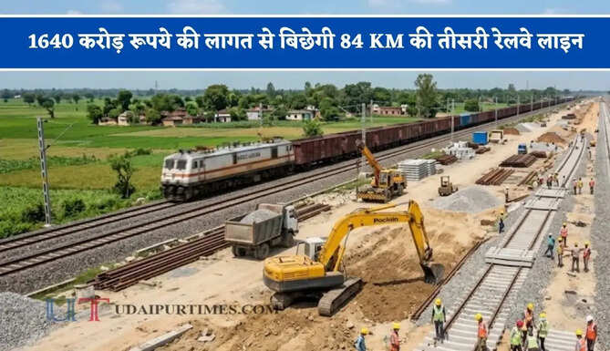 1640 करोड़ रूपये की लागत से प्रयागराज-मुंबई रूट पर बिछेगी 84 KM की तीसरी रेलवे लाइन, देखें कहां-कहां से गुजरेगा ?