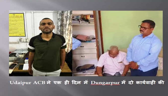 Dungarpur