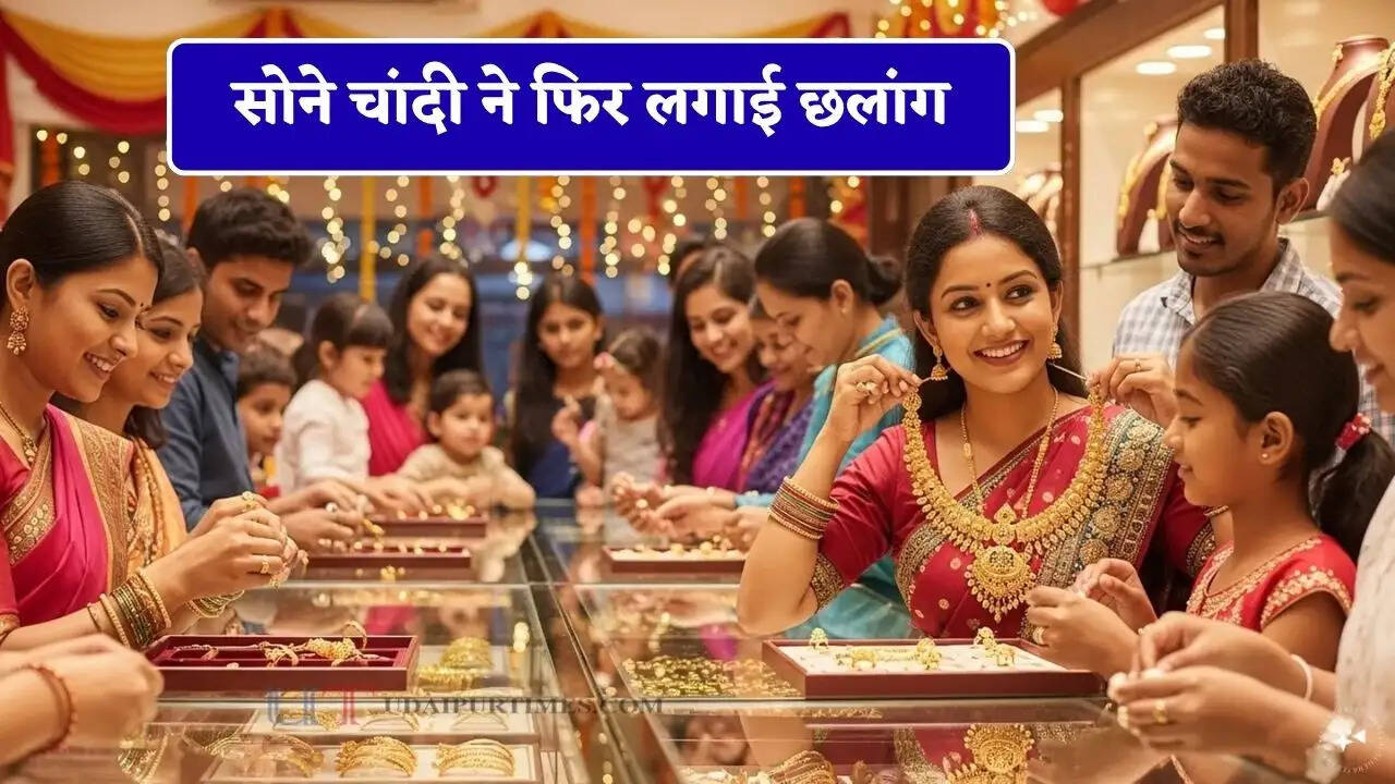 सोने चांदी ने फिर लगाई छलांग, जाने सभी शहरों के नए रेट