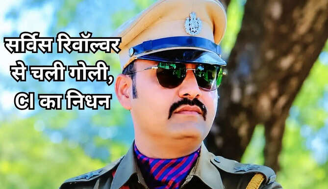 Bhilwara CI Lokpal Singh Death