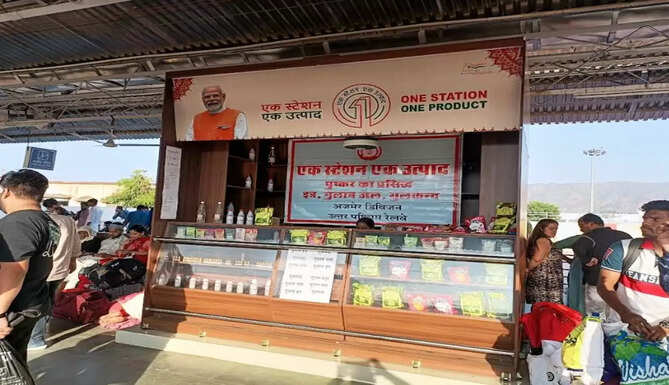 one station one product