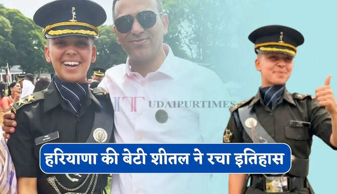 Lieutenant Sheetal Mehlan,Sheetal Mehlan,Sheetal Mehlan Success Story,Sonipat First Woman Army Officer,NDA Women Cadets,NDA First Batch Girls,Indian Army Officer Success Story,Haryana Girl Army Officer,NDA Graduation 2026,Women in Indian Army,Sheetal Mehlan NDA,Sonipat News,NDA Passing Out Parade,Female Army Officer Success Story,Defence Career,Indian Army Women Officers,Success Story Hindi