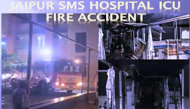 Jaipur SMS ICU FIRE ACCIDENT