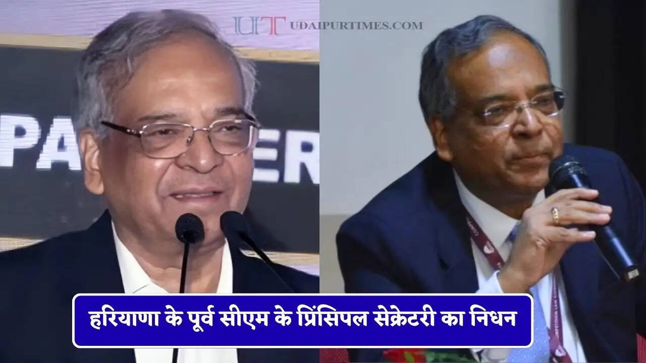 हरियाणा के पूर्व सीएम के प्रिंसिपल सेक्रेटरी का निधन, &nbsp;AC ब्लास्ट होकर आग लगने से हुआ हादसा&nbsp;