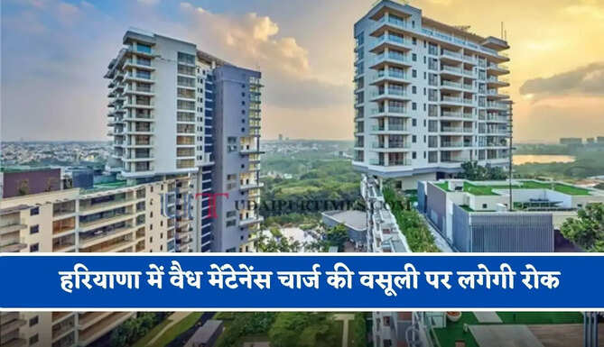 हरियाणा में वैध मेंटेनेंस चार्ज की वसूली पर लगेगी रोक, मंत्री ने अधिकारियों को दिए सख्त निर्देश