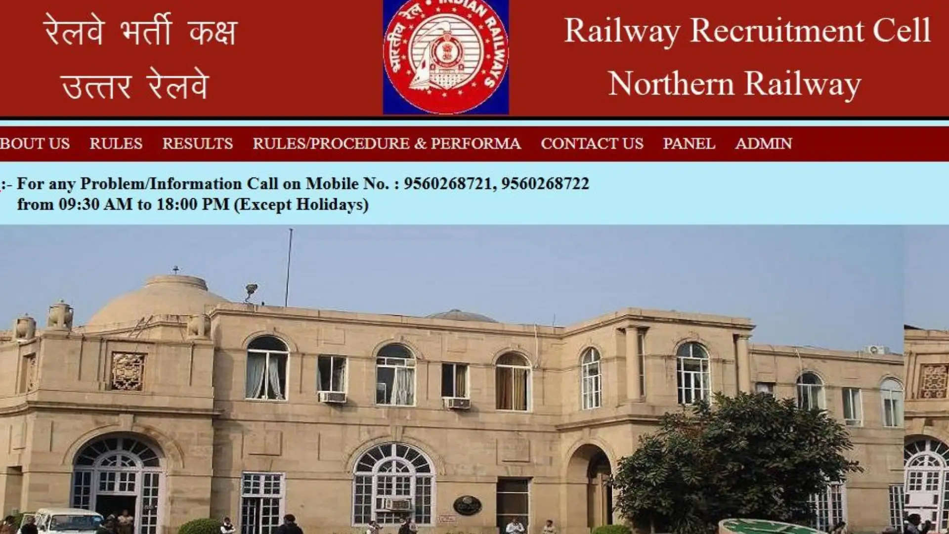 Railway Recruitment Cell Sports Quota 