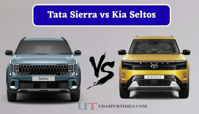 Tata Sierra vs Kia Seltos माइलेज, पावर और कीमत में कौन-सी रहेगी सही ? खरीदने से पहले जाने दोनों के फीचर्स