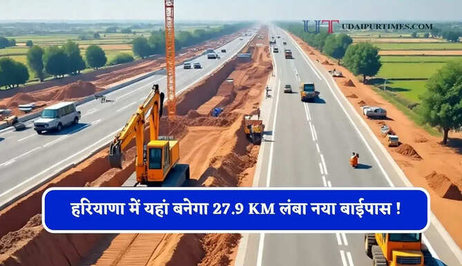 हरियाणा में यहां बनेगा 27.9 KM लंबा नया बाईपास ! इन 29 गांवों में जमीन खरीद-फरोख्त पर लगी रोक