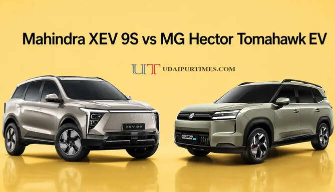MG Hector Tomahawk EV और Mahindra XEV 9S खरीदने से पहले जान ले दोनों की कितनी देनी पड़ेगी EMI ? खरीदने से पहले जान लें पूरा हिसाब