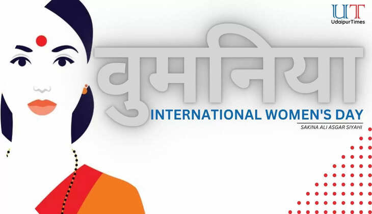 International Womens Day Poem Udaipur, Sakina Ali Asgar Siyahi