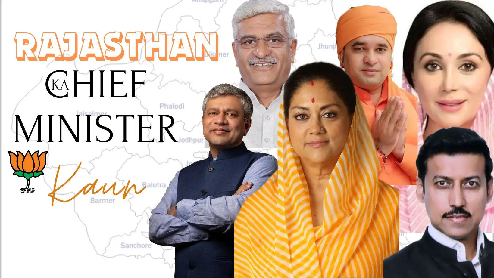 The Chief Minister of Rajasthan Announced, WHo is the CHief Minister of Rajasthan, Rajasthan Chief Minister Announced