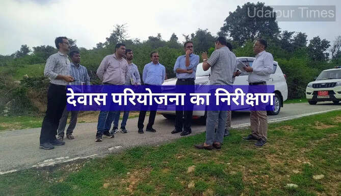 Devas Project Inspection