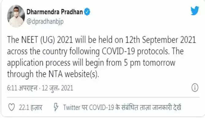 dharmendra pardhan