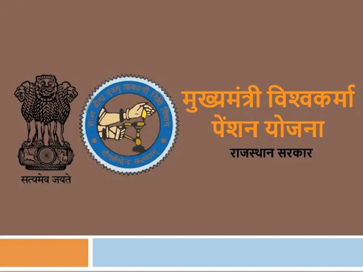 Chief Minister Vishwakarma Pension Scheme