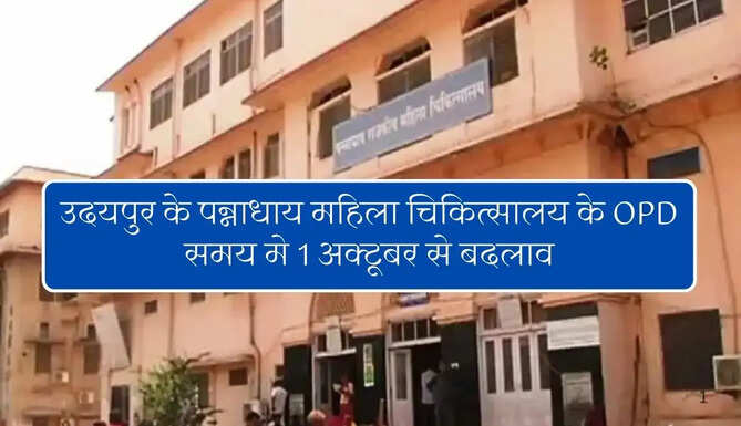 Udaipur Hospital OPD Timing