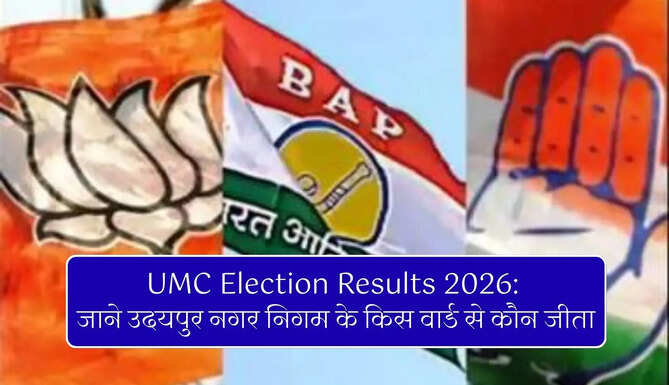 UMC Election Results Live