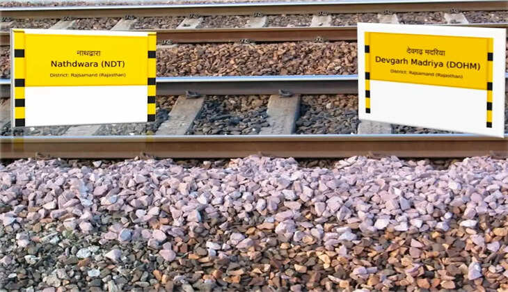 nathdwara devgarh guage conversion