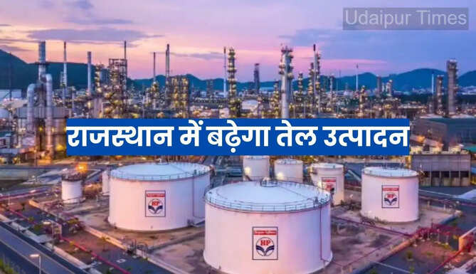 HRRL Rajasthan Refinery