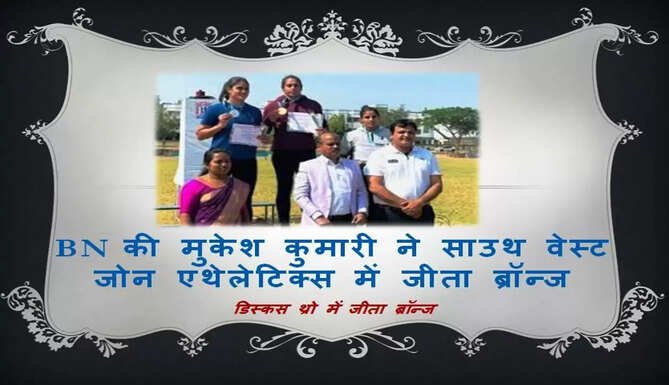 BN Mukesh Kumari won bronze