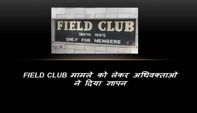 Field club