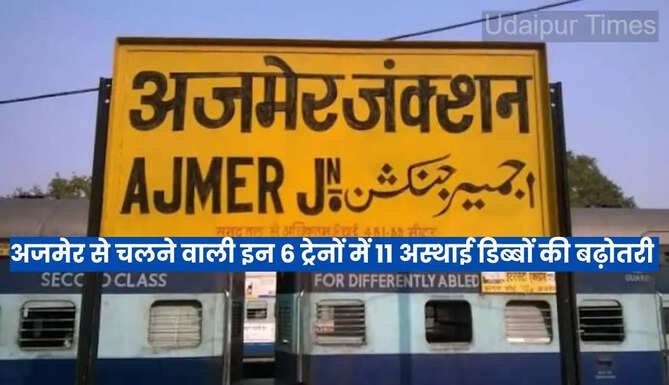 Temporary Coach Increase from Ajmer Junction