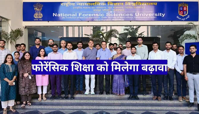 NFSU Jaipur